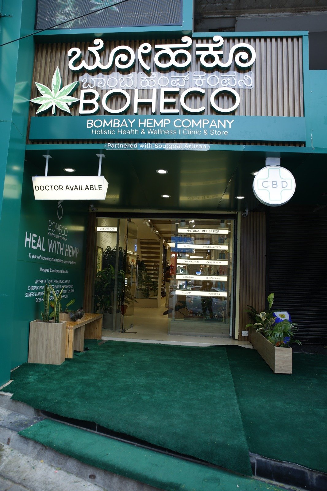 BOHECO Clinic & Store